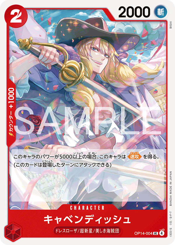 OP14-004 UC Cavendish